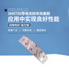 3M9750�����p���z����z���o���������p���z��FPCܛ�Ծ�·�匣��