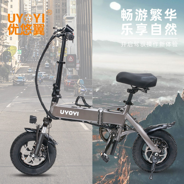 Folding electric ultra light bike
