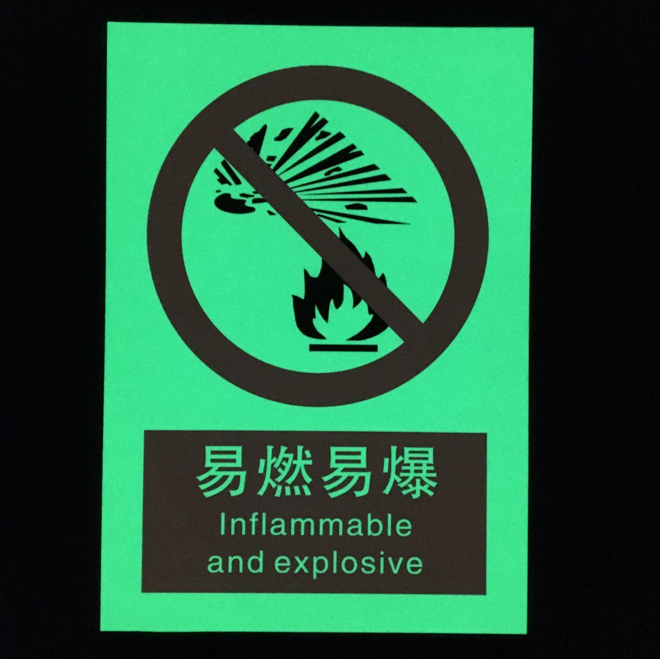 供应荧光标示牌 荧光安全牌 太阳能标志 蓄光安全牌