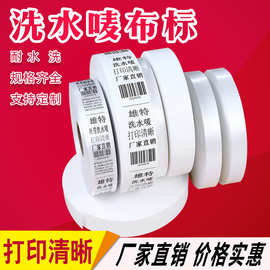 源头工厂服装水洗缎带水洗标丝带宽10-100耐水洗撕不烂洗水唛