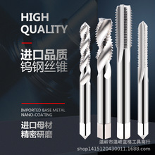 厂家直销超硬钨钢丝锥55度整体硬质合金机用丝攻直槽螺旋槽246820