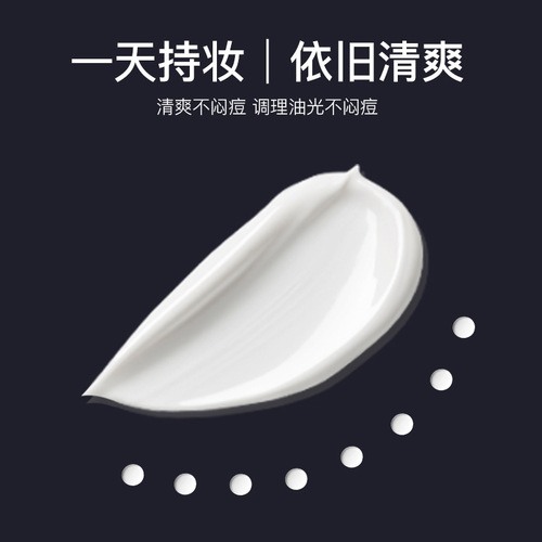 Men's BB Cream Sentinel Men's Refreshing Cream Lightweight Breathable Moisturizing and Replenishing Lazy Isolation Cream Face Cream