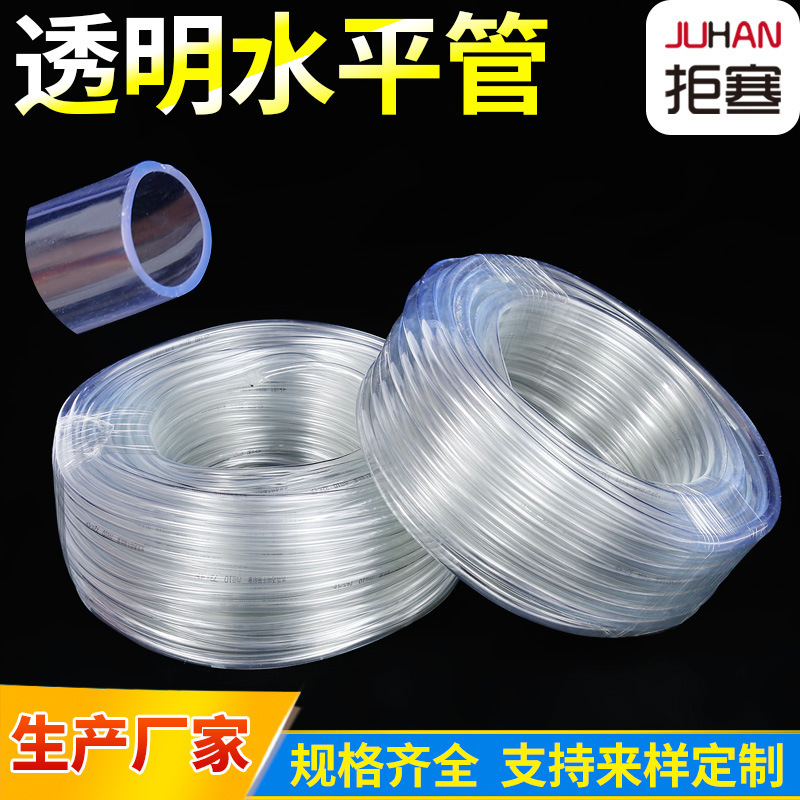 Factory wholesale horizontal pipe fluid pipe PVC transparent plastic hose construction engineering measurement transparent pipe