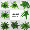 10 large simulation Persian grass small Persian leaf simulation flower fern leaf simulation plant wall with wedding decoration