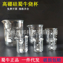 蜀牛玻璃烧杯25 50 100 250 500 1000 2000 5000ml 刻度玻璃量杯