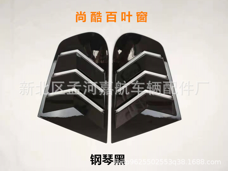 Adecuado para nuevos y viejos Shanku modificado persianas Shanku R triángulo ventana lateral bloque tiburón deportes tuyere