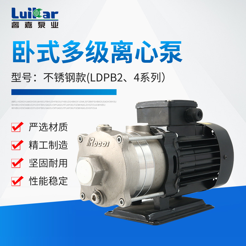 厂家供应不锈钢高压抽水泵多规格型号污水循环泵卧式多级离心泵