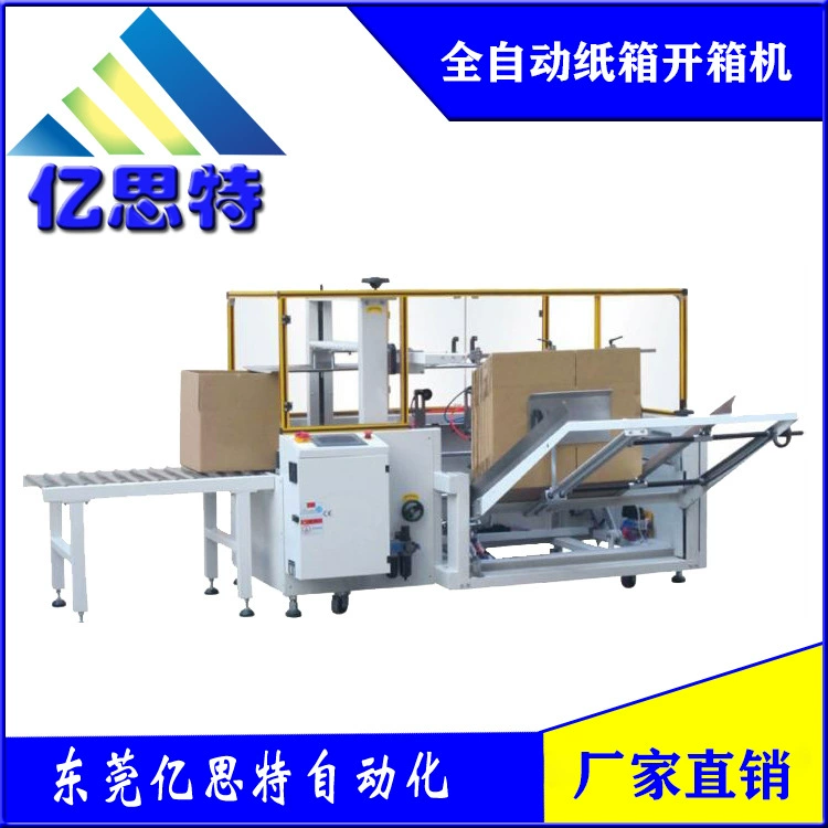 Машина для открывания коробок Yisite, упаковочное оборудование для запечатывания, машина для открывания небольших картонных коробок, производитель автоматических машин для открывания коробок в Дунгуане