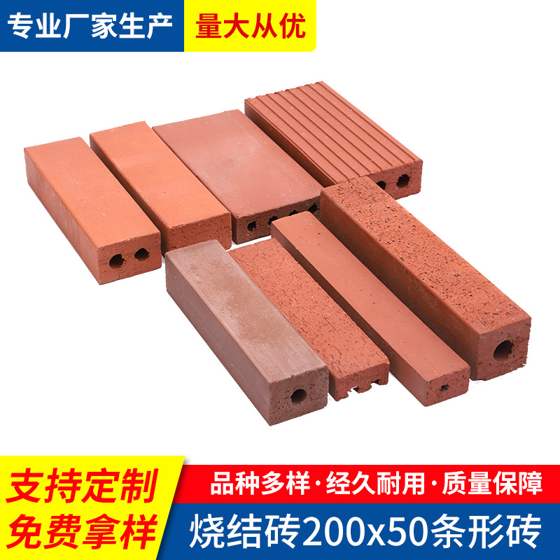 Supply of fired bricks 200x50 non-slip strip brick sidewalk paving fired brick production