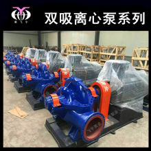 10SH-9A中开双吸泵厂家 卧式单级双吸离心泵 钢厂泵站农田灌溉