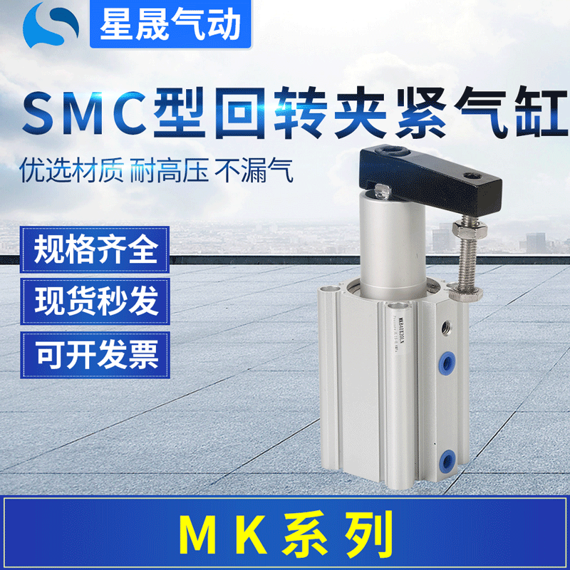 SMC型MKG回转夹紧气缸MKB16-10L旋转压紧气缸MKB32-50R转角下压缸