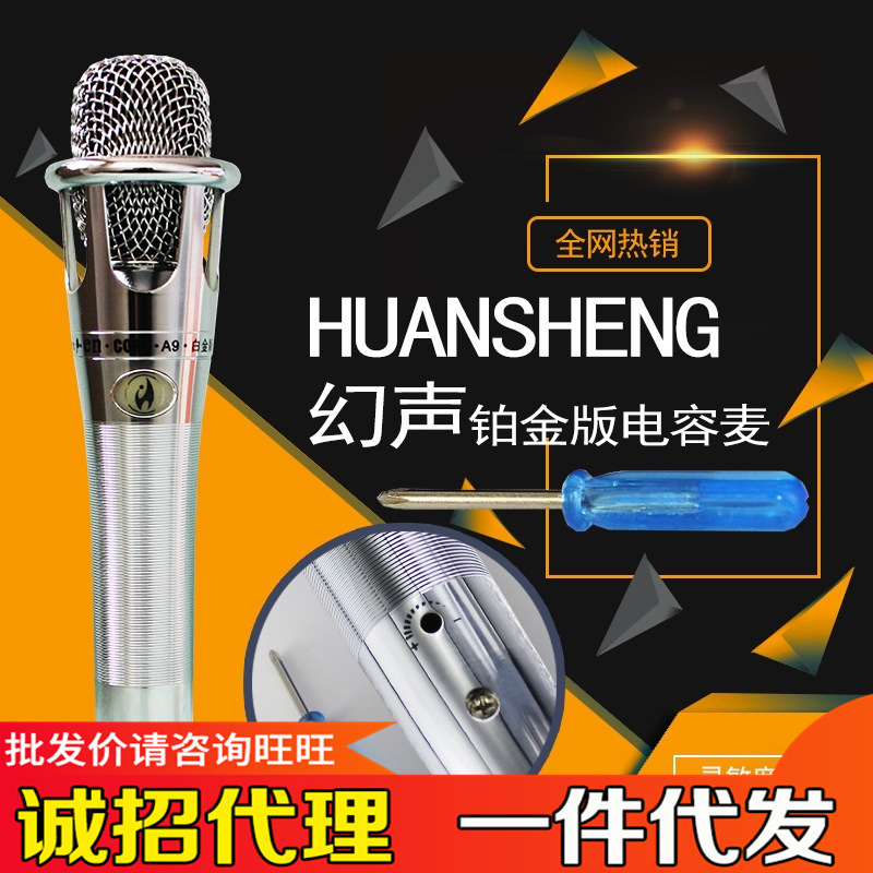 Magic Sound Platinum E300 Handheld Capacitor Microphone Anchor Microphone Computer Mobile Phone Live Platinum Sound Card Set