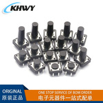 多种规格12*12*4.3/5/6/7/8/9/10/11/12MM立式微动直插轻触开关