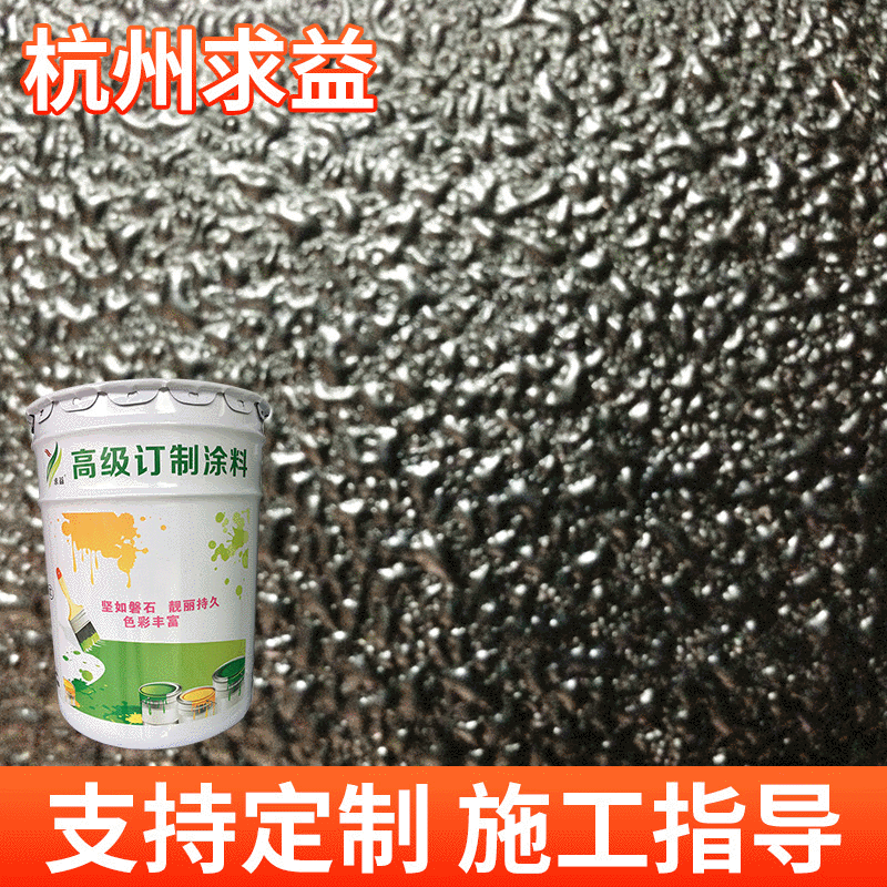 批发 砂纹漆黑色灰金属磨砂氟碳漆 金黄氟碳油漆玻璃专用磨砂漆