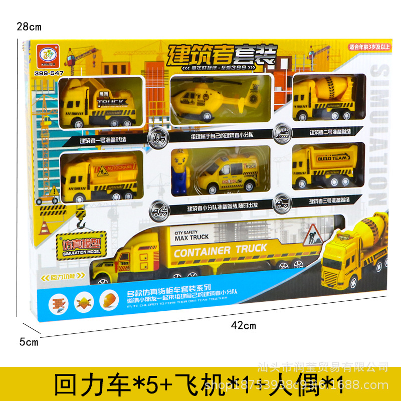 건축업자 399-547