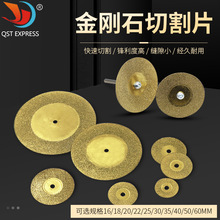 批发 金刚石切割打磨片 玉石牙磨片 无孔小锯片金刚砂打磨-金色款