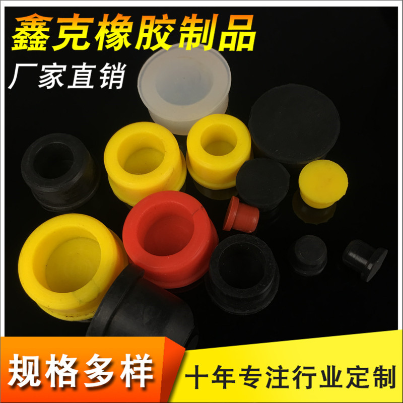 厂家定.制硅胶塞 硅胶堵 密封效果好 硅胶密封塞防尘塞 硅胶盖