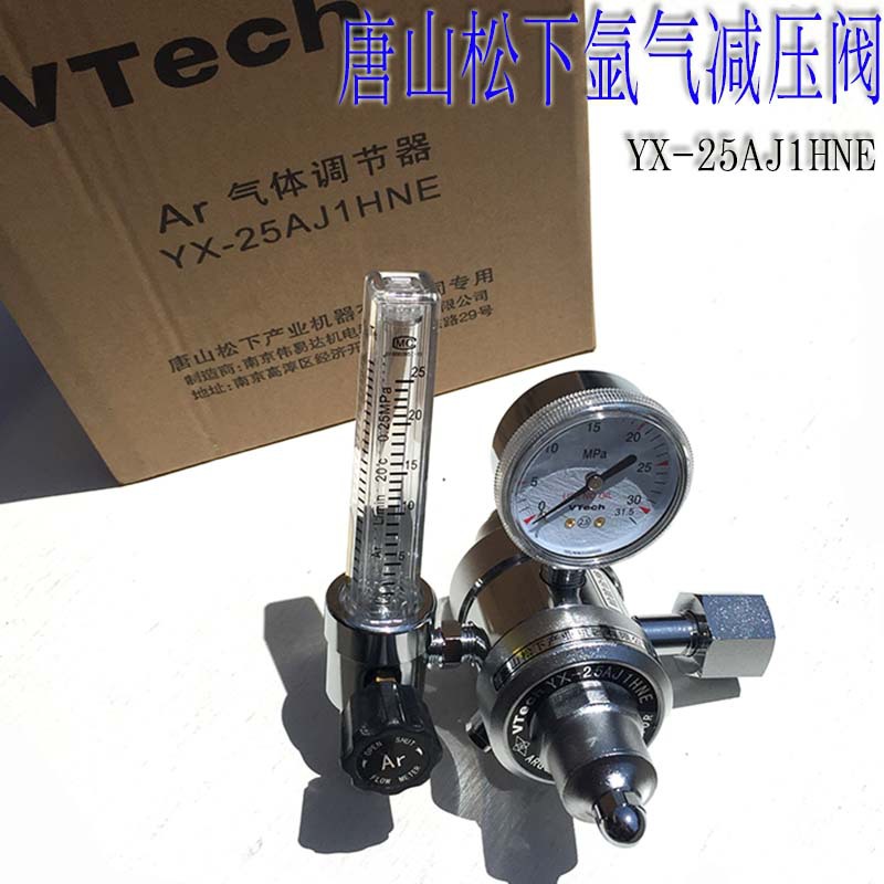 YX-25AJ1HNE唐山松下原装氩气表AR气体调节器减压阀减压器流量计