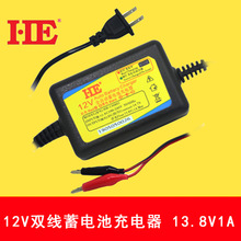 HE 12V��늳س��������HB-130801Ħ��܇�ƿ�����13.8V1A