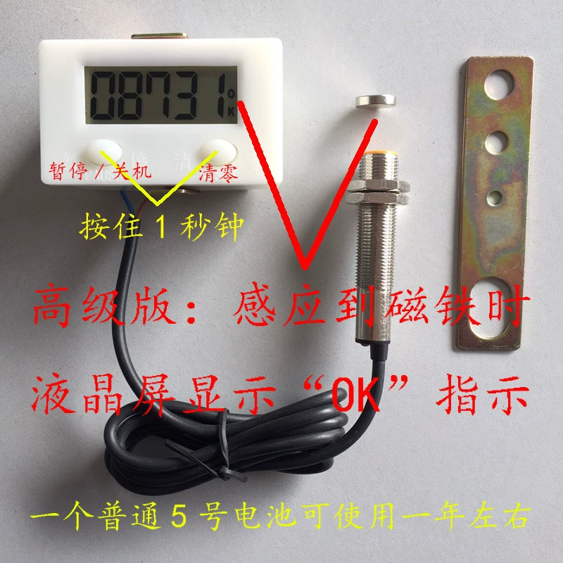 Электронный счетчик магнитного индуктивного цифрового дисплея, счетчик пуансного слоя ZX-5DK премиум-версия-конфигурация никелированной медной трубы