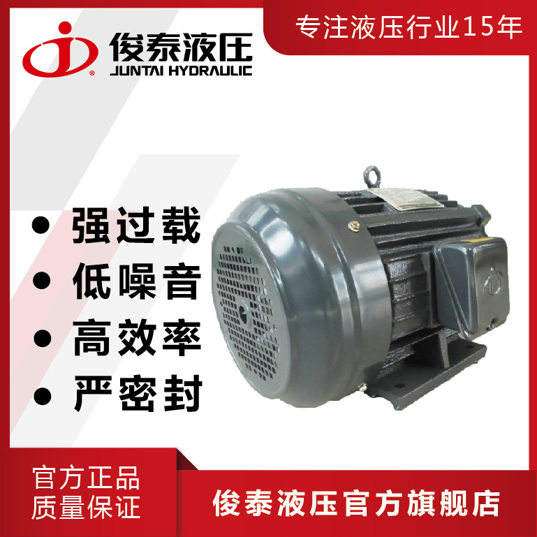 现货 俊泰 低噪音 卧式 5HP-4P-T6B AEEH-112M-4 三相异步电机