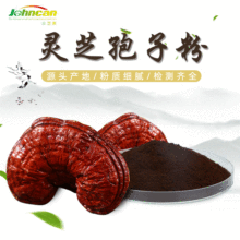 破壁灵芝孢子粉饮片级过氧化值0.1 铬1ppm破壁率98基地直供灵芝粉