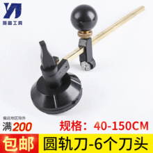 【燕晶】六轮滚轮玻璃刀 圆规刀玻璃开孔器 划圆玻璃刀 割纸刀