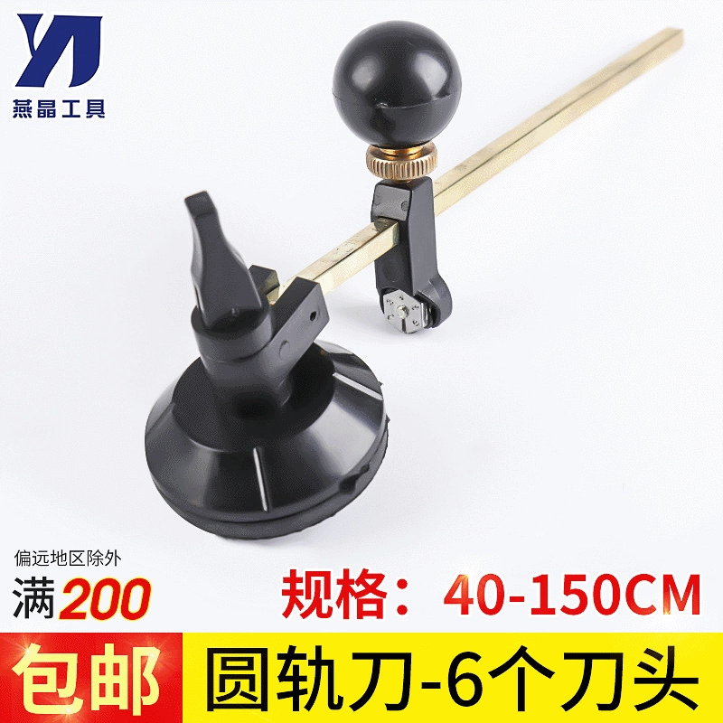 [Yanjing] шестиколесный роликовый стеклянный нож круговой нож открывалка для стеклянных отверстий круглый стеклянный нож резак для бумаги