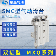 SMC型MXQ16-30AS滑台导轨气缸MXQ6-10AT循环式直线导轨气动滑台