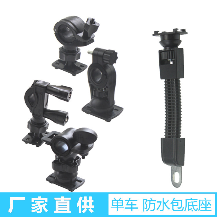 Mountain bike bicycle motorcycle electric car waterproof bag navigation mobile phone bracket base manufacturer