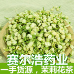 批发新鲜茉莉花茶 茉莉花 干花蕾  广西横州茉莉花厂家供应