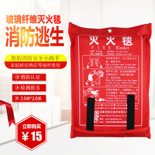 1/1.5/1.8/2/3 m Fire Fighting Glass Fiber Fire Blanket Fire Blanket Escape Emergency Flame Retardant Blanket Manufacturer