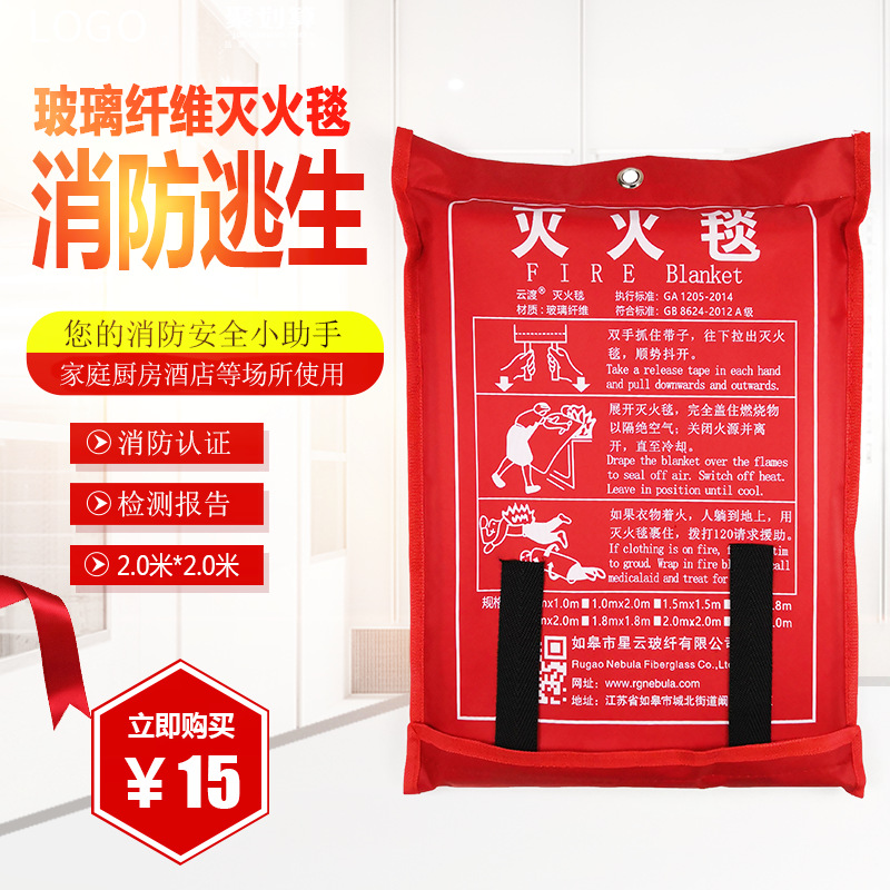 1/1.5/1.8/2/3米消防用玻璃纤维灭火毯防火毯逃生应急阻燃毯厂家