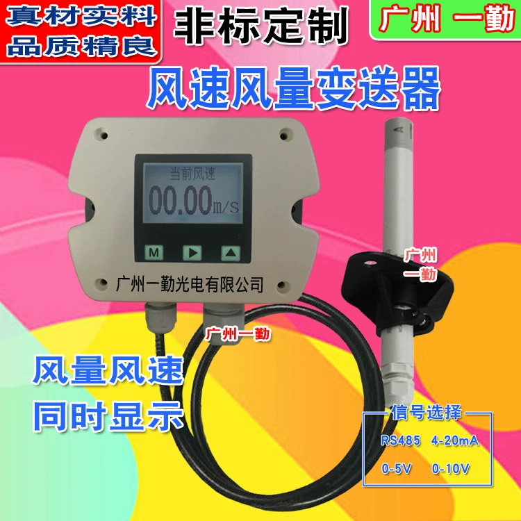 Новое поколение ветроизмерителя скорости ветра фланцевые датчики скорости ветра больницы вентиляция скорости ветра передатчик