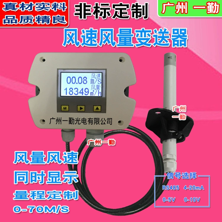 Чистый завод Ветрометр Ветрометр Датчик скорости ветра