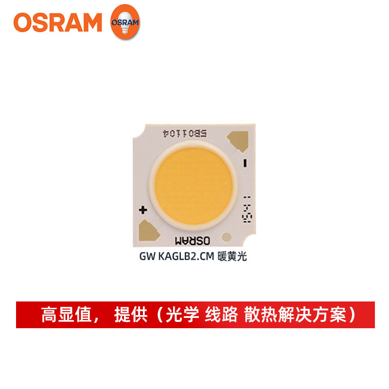 osramŷ˾��led���� GW KAGLB2 50w����90��ָ����COB���� Ͳ��