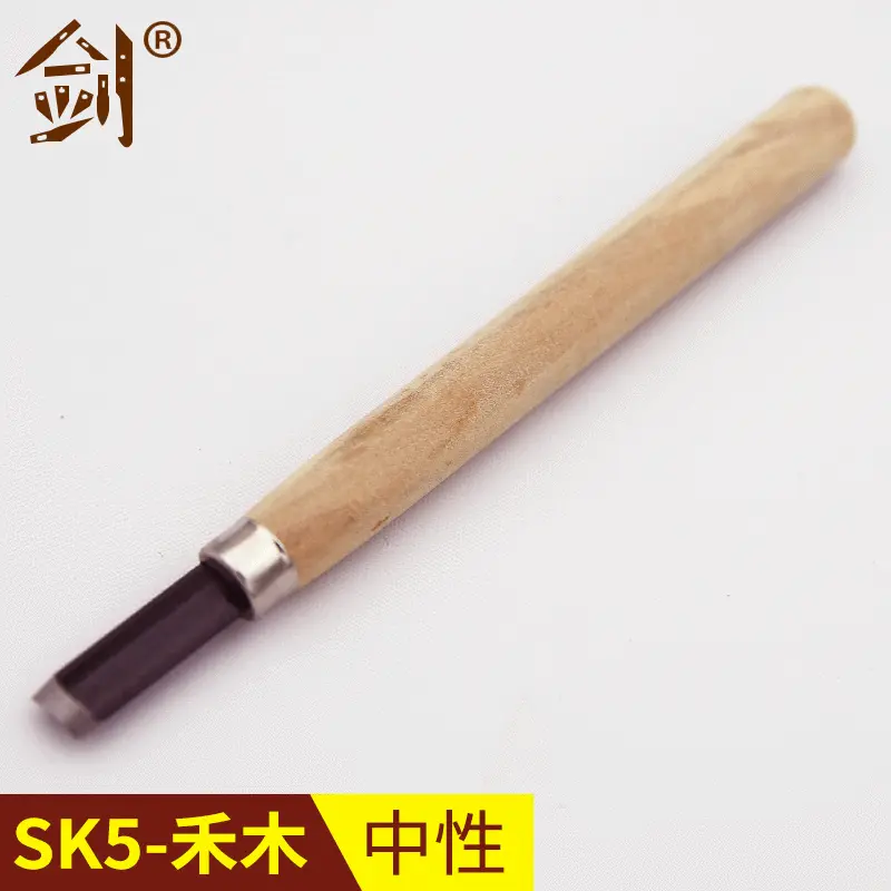 单支SK5禾木手工雕刻刀木工凿雕刻 雕刀具 禾木柄雕花刀 版画刻刀