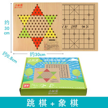 吉妮兔多功能跳棋飞行棋五子棋象棋桌面儿童学生益智力玩具JNT123