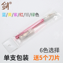 新款铜柄美工刀opp袋+5个刀片手机贴膜刻刀 模型制作工具雕刻刀