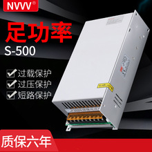 NVVV香港明伟S-500W-12V/24V/36V/48V开关电源监控工控电机风机