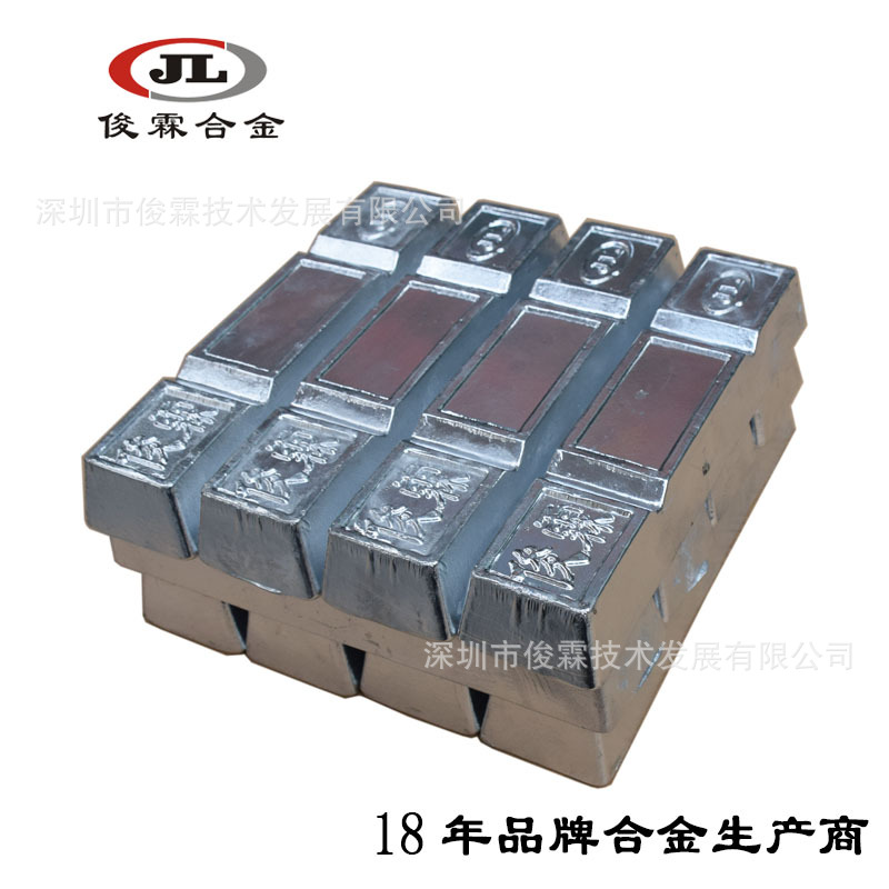 俊霖供应镁锌合金，饰品锌基合金，工艺品锌合金 镉锌合金