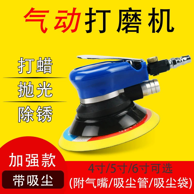 5-дюймовый пневматический станок, вощеная полировальная машина, сухое шлифование, шлифовальная машина для наждачной бумаги, шлифовальный станок, ударно-Полировальный станок, трансграничная горячая распродажа