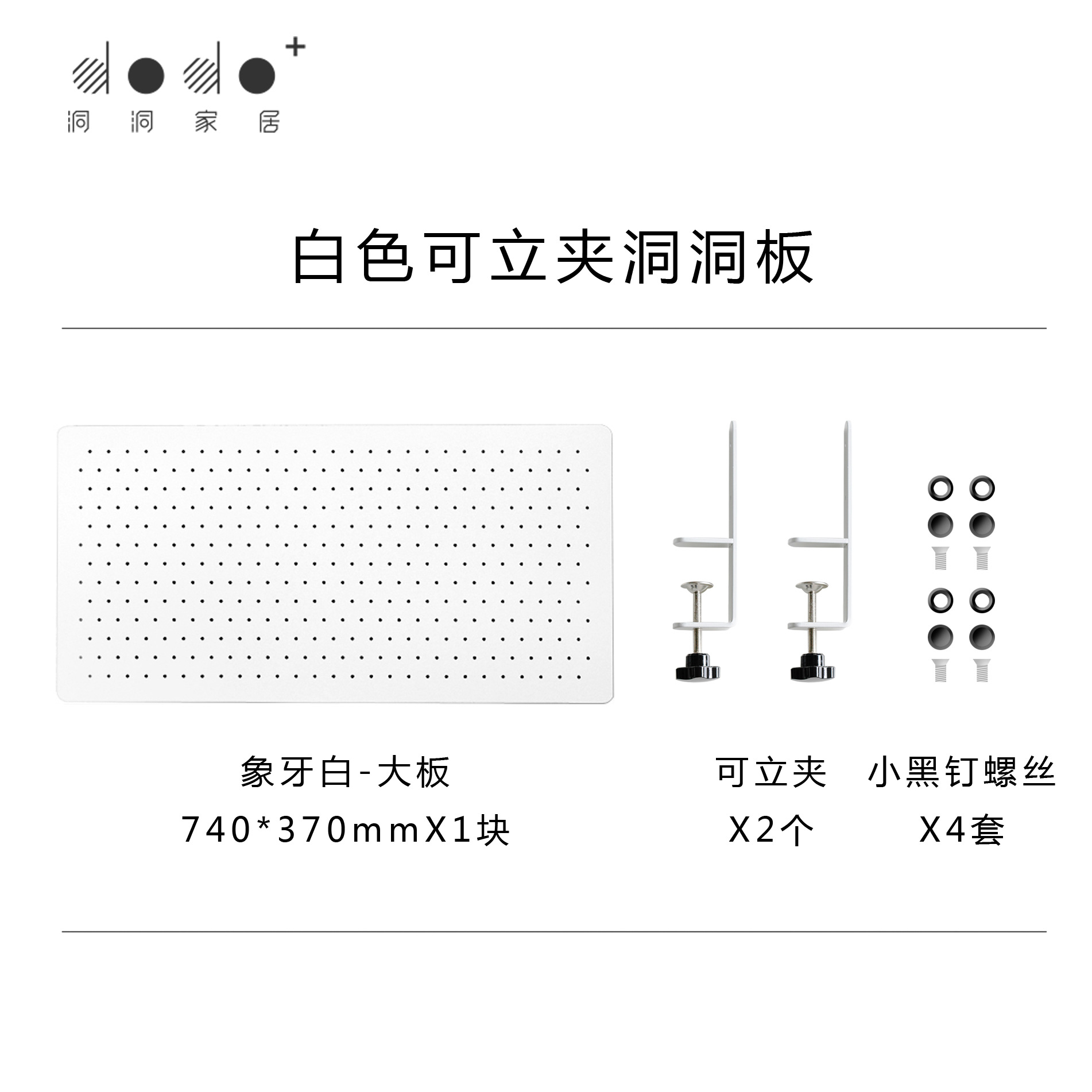 수직 클립 구멍 보드 가능-큰 보드 아이보리 화이트