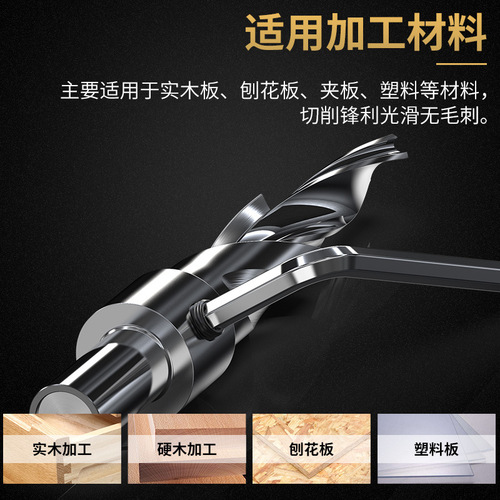 Huhao countersunk hole special salad drill high-speed steel secondary step countersink drill adjustable woodworking salad drill bit