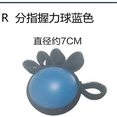 Finger Fixing Style LaiKeDe Rehabilitation Training Grip Ball W10 Rehabilitation Equipment Finger and Wrist Force Rehabilitation Ball