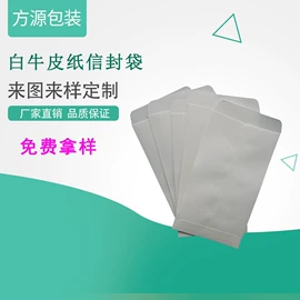 塑料食品袋;纸袋;信纸、信封