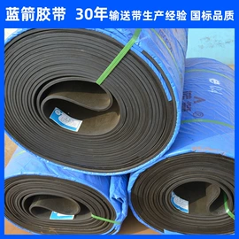 输送带;其他工业皮带;托辊
