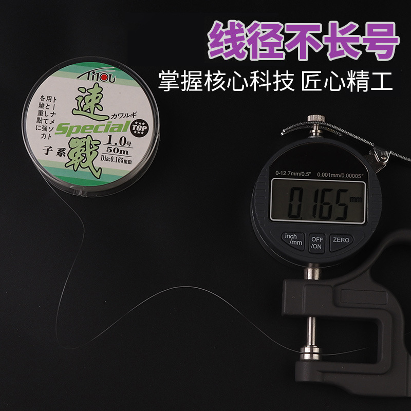 invisible nylon fishing line