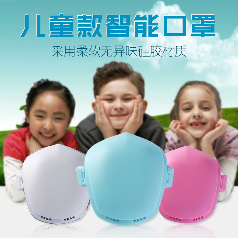 小孩防护口罩电动送风防尘防唾沫飞溅学生空气过滤净化防雾霾面具