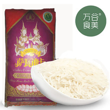 薩瓦迪卡泰國香米 萬谷食美 雜糧 批發 泰國香米長粒香米